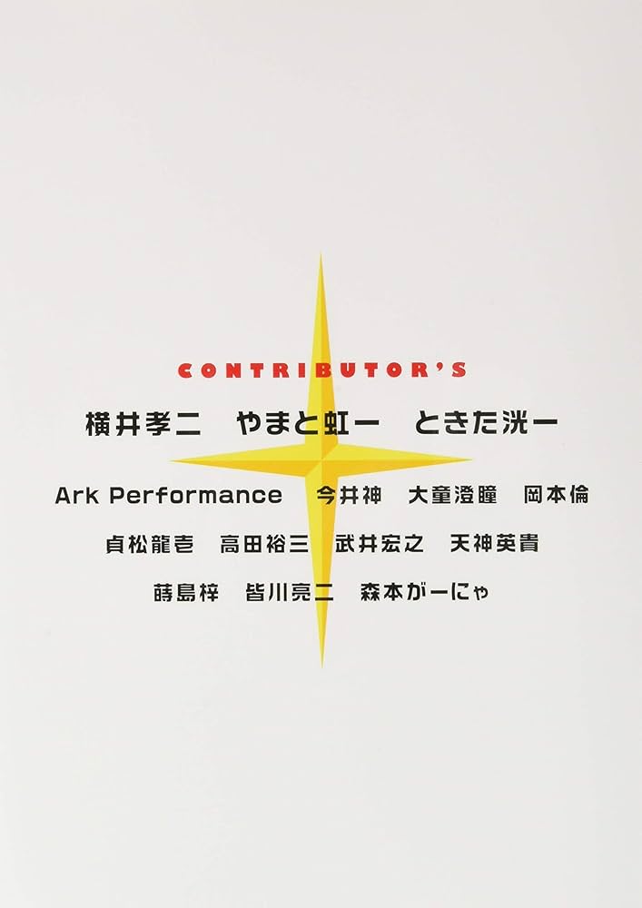 SDガンダム アンソロジー　ヤンマガ　やまと虹一　超戦士ガンダム野郎　カードダス SDガンダム アンソロジー ヤンマガ やまと虹一 超戦士ガンダム